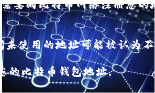 baioti如何快速获取比特币钱包地址：详细指南与常见问题解答/baioti
比特币,钱包地址,加密货币,数字资产/guanjianci

在加密货币的世界中，比特币钱包地址是一个不可或缺的元素。无论你是想接收、存储还是交易比特币，获取一个钱包地址都是第一步。本指南将详细介绍如何快速获得比特币钱包地址，并解答与之相关的常见问题。

什么是比特币钱包地址？
比特币钱包地址是一个字符串，由字母和数字组成，用于标识特定的比特币账户。可以将其视为银行账户的号码，通过这个地址，您可以接收比特币或者向其他人发送比特币。比特币钱包地址通常以