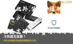 jiaotong国家USDT钱包的十大