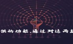 Qbao钱包与Tokenim 2.0的全面比较：选择最佳加密钱