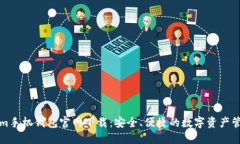 Tokenim手机钱包官网下载：安全、便捷的数字资产