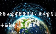提示：以下内容仅为示例，实际内容可能需要进