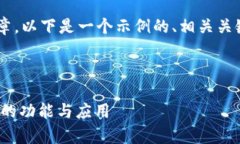 为了创造一个吸引大众用户且的文章，以下是一