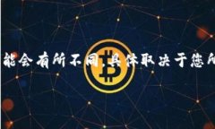 注意：将XRP（瑞波币）添加到钱包的步骤可能会