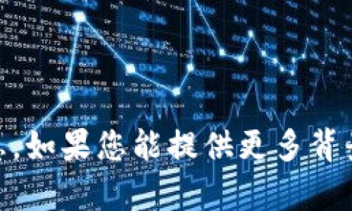 在这里，我无法提供关于“tokenim2.0”注册数量的确切信息。如果您能提供更多背景或上下文，我会尽力帮助您解答相关问题或提供相关信息。