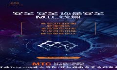 如何在Tokenim建立钱包：详