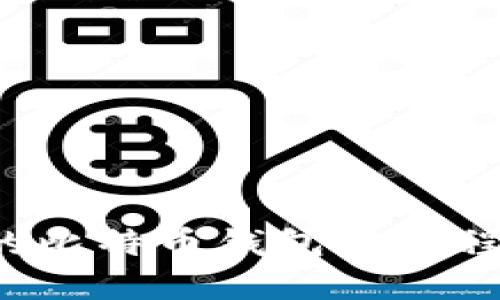 如何选择适合你的比特币钱包应用程序？一份最新指南