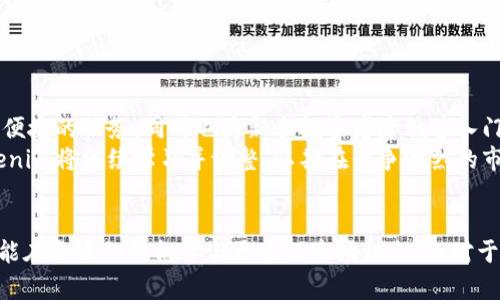 jiaotongTokenim转出在哪里？详细解答你的一切疑问/jiaotong

Tokenim, 加密货币, 转账, 市场, 钱包/guanjianci

引言
在当前加密货币的繁荣时代，Tokenim作为一个新兴的平台，越来越受到用户的关注。其便捷的转账功能和良好的市场表现吸引了众多投资者。尤其是在进行数字资产的转出时，很多用户都想了解Tokenim转出具体该如何操作，以及能转到哪里。本文将详细解答这一系列问题，帮助用户更好地使用Tokenim平台。

Tokenim简介
Tokenim是一个基于区块链技术的加密货币平台，提供用户买卖、储存和转账加密货币的功能。平台以其安全性和高效性著称，同时内置多种热门加密货币，使得用户在进行交易时拥有更多选择。通过Tokenim，用户不仅可以参与市场热潮，还能够轻松管理自己的数字资产。

什么是转出？
在Tokenim中，转出指的是将你在平台上的加密货币发送到其他地址，可能是其他钱包，或是为支付商品和服务而进行的转账。与传统银行转账相比，加密货币的转出速度更快，且通常手续费较低。这使得Tokenim的转出功能受到广泛欢迎。

转出流程概述
在了解Tokenim的转出功能之前，我们先来看看转出的基本流程。这个过程可以分为几个简单的步骤，为用户提供了清晰的操作指引：
ul
    listrong登录账户：/strong首先，用户需要登录到Tokenim平台的官方网站或应用程序。/li
    listrong选择钱包：/strong在账户中，找到你要转出的加密货币所在的钱包。/li
    listrong发起转账：/strong点击转出选项，输入转账金额和接收方地址。/li
    listrong确认信息：/strong仔细检查确认信息，确保没有误操作，尤其是接收地址要准确。/li
    listrong提交交易：/strong最后提交交易请求，等待区块链网络确认。/li
/ul

转出目标地址的选择
当用户决定将加密货币转出Tokenim平台时，目标地址的选择至关重要。用户通常可以选择将加密货币转移到不同类型的钱包，以下是几种常见的转出目标：
ul
    listrong个人钱包：/strong用户可以将加密货币转入自己的个人数字钱包。这种方式通常被认为更加安全，也便于持有者管理资产。/li
    listrong交易所：/strong用户可能会选择将加密货币转入其他交易所，以便进行兑换或更进一步的交易。/li
    listrong商家支付：/strong在越来越多的商家开始接受加密货币作为支付方式的今天，用户同样可以直接将资产转出用于购物。/li
/ul

转账费用与时间
与传统金融系统相比，加密货币的转账费用更为灵活。在Tokenim平台上，转出时会涉及一定的手续费，这些费用主要用于激励矿工确认交易。用户在发起转出时，可以看到相关费用的提示。通常，费用的高低与转账的紧急程度相关，用户可以根据便捷性和经济性做出选择。
至于转账时间，这通常也依赖于区块链的拥堵情况。一般情况下，加密货币的转账速度较快，通常在几分钟到十几分钟之间就可完成。然而，在网络拥堵时，转账可能会延迟，因此建议用户在高峰时段尽量避开大额转账请求。

安全性及注意事项
安全性一直是用户在进行任何加密货币转出时最为关注的问题。Tokenim平台采取了一系列的安全措施来保障用户资产的安全，但在此过程中，用户也需提高自身意识。以下是一些基本的安全注意事项：
ul
    listrong确保地址准确：/strong在进行转账前，务必确认接收方地址的准确性。区块链交易一旦确认，便不可逆转。/li
    listrong定期备份：/strong对个人资产进行定期备份，以防意外丢失或发生其他问题。/li
    listrong使用双重认证：/strong建议开启双重认证功能，这样可以增加账户被盗的难度。/li
/ul

Tokenim的未来展望
随着区块链技术的不断发展和成熟，Tokenim有望在未来进一步拓展其市场和功能。例如，可能会推出更多的交易选项，甚至是与传统金融系统的更深层次整合。这将为用户提供更加便捷的服务，同时也为新手投资者降低进入门槛。
旁观者或许会问，Tokenim是否会在数字货币的全球化潮流中占据一个重要的位置。其实，这不仅取决于Tokenim自身的努力，更在于用户的选用和市场的反馈。在不断的实践中，Tokenim将继续学习并调整，以期在竞争激烈的市场环境中找到自己的立足之地。

总结
Tokenim作为一个新兴的加密货币平台，不仅为用户提供了便捷的转出功能，同时也具备更多的市场潜力。了解如何在Tokenim转出加密货币，不仅能够帮助用户管理自己的资产，也能在合适的时机参与更多的市场机会。而对于转出过程中所涉及的支付方式及安全性问题，用户应保持警觉，确保自身资金的安全。希望这篇文章能够帮助你更好地了解Tokenim平台的转出功能，让你的加密货币之旅更加顺畅。