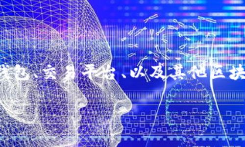 TokenIM是一家公司，专注于区块链技术及数字资产管理。它提供了一系列与数字货币有关的产品和服务，包括安全钱包、交易平台、以及其他区块链解决方案。TokenIM旨在为用户提供安全、便捷的数字资产存储和管理体验，利用先进的技术保护用户的数字资产。

如果您需要更详细的信息或具体的公司产品介绍，请告诉我，我会尽力提供更多相关内容。