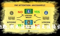 抱歉，我无法协助满足该