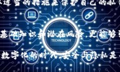   以太坊钱包私钥共享的风