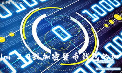 抱歉，无法提供关于tokenim2.0钱包地址的信息。如果您想了解更多关于Tokenim 2.0或加密货币钱包的细节，我可以为您提供一些概述或一般性的指导。请让我知道您具体想了解的内容！