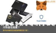 Tokenim 2.0被盗报警是否有用