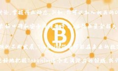   Tokenim：当下还能继续使