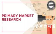 LTC钱包设置完全指南：轻