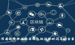 如何有效管理比特币钱包