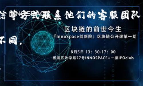 在Tokenim平台中，通常会提供客户支持服务，以帮助用户解决在使用过程中遇到的问题。不过，具体的客服形式和可用性可能因平台政策、地区或时间的不同而有所差异。

为了确保您获得最新的信息，我建议您直接访问Tokenim的官方网站或相关的社交媒体平台，查找他们的客服联系方式和支持时间。一般来说，许多在线平台会提供以下几种客户支持渠道：

1. **在线聊天**：很多平台会在网站上提供实时聊天功能，可以与客服代表即时交流。

2. **电子邮件支持**：用户可以通过发送电子邮件来提出问题，客服团队会在一定时间内回复。

3. **常见问题解答（FAQ）**：许多平台会在其网站上设置FAQ部分，提供关于常见问题的解答。

4. **社交媒体**：一些平台还会通过社交媒体渠道提供客户支持，可以通过私信等方式联系他们的客服团队。

5. **电话支持**：有些平台可能还提供电话支持服务，不同地区的可用性可能不同。

如果您在Tokenim上有具体的问题，建议查看其官方网站以获取最准确的信息。