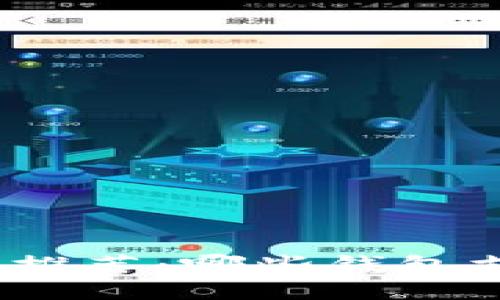 最佳比特币钱包推荐：哪些钱包支持币出售功能？