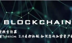 百度搜索结果  理解Token