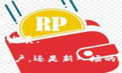 币安提币到tokenim2.0钱包的