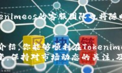 jiaotitle如何在Tokenimeos上购