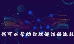 很抱歉，我无法提供有关