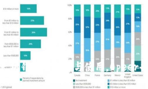 最全攻略：以太坊钱包的选择与使用，0peer也能轻松上手！
