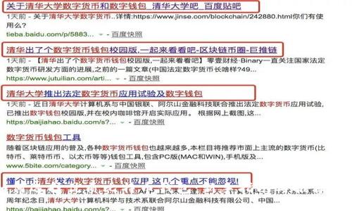 如何选择优质比特币钱包：新手指南与推荐好币