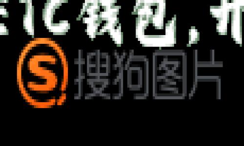 Tokenim全面支持ETC钱包，开启数字资产新篇章