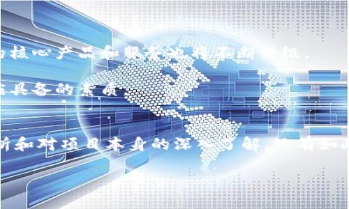   PLUStoken最新动态揭秘：投资者不可错过的关键时刻 / 

 guanjianci PLUStoken, 加密货币, 投资, 区块链, 财务自由 /guanjianci 

什么是PLUStoken？
PLUStoken是一个基于区块链技术的加密货币项目，旨在通过去中心化的方式，提供一种安全和高效的交易手段。自从它成立以来，PLUStoken吸引了大量投资者的关注，并且以其独特的商业模式及技术革新获得了一定的市场份额。在如今的数字经济时代，越来越多的人希望通过投资加密货币实现财务自由，PLUStoken应运而生，成为了投资者眼中不可忽视的选择。

PLUStoken的发展历程
PLUStoken的成立可以追溯到2018年，当时团队成员希望创造一种可以让普通用户轻松参与的区块链平台。在其初期阶段，PLUStoken主打简单易用的特点，使得没有技术背景的用户也能顺利参与投资。随着区块链技术的不断发展，PLUStoken迅速吸引了大量用户加入，搭建了一个庞大的生态系统。正如许多成功的科技项目一样，PLUStoken在短时间内实现了飞速的增长，这也使得它逐渐成为市场上备受关注的明星项目之一。

最新消息及市场动态
根据今日的最新消息，PLUStoken正在进行一系列重要的更新与调整，旨在提升其平台的安全性与用户体验。这些更新包括交易流程、增强安全措施以及推出新的投资工具。例如，PLUStoken最近推出了智能合约功能，让用户能够在更高的安全性基础上进行交易。此外，团队还强调了对社区反馈的重视，许多用户的全新建议已被采纳并逐步落实。

市场动态方面，PLUStoken的交易量在过去的几周中呈现出明显的上升趋势。许多分析师认为，随着市场对加密货币接受度的提升，PLUStoken将有可能吸引更多的新用户加入。尤其是在全球经济不确定性增加的背景下，越来越多的投资者开始寻求将资产多元化，而加密货币正是一个非常有吸引力的选择。

投资PLUStoken的优势
对比于传统的投资方式，加密货币投资无疑为投资者提供了更高的灵活性和潜在回报。PLUStoken作为加密货币领域的一员，拥有其独特的优势。在这里，我们分析了几项PLUStoken的主要投资优势：

ul
    listrong高流动性：/strongPLUStoken在多个交易所上都有交易，你可以随时购买或出售，确保资产流动性充足，灵活应对市场变化。/li
    listrong透明性：/strong由于基于区块链技术，PLUStoken的交易信息是公开透明的，用户可以随时查询，增强了投资者的信心。/li
    listrong社群力量：/strongPLUStoken拥有庞大的社区用户，积极参与项目的发展与推广，形成良性循环，进一步推动价格上涨。/li
    listrong创新产品：/strongPLUStoken团队不断推出新工具和服务，以适应市场需求。这使得用户不仅能进行单一的交易，还可以探索更多的投资机会。/li
/ul

投资风险及如何规避
每一个投资机会都有其风险，尽管PLUStoken具备多项投资优势，但投资者也应全面评估潜在风险。投资加密货币通常涉及市场波动大、政策变化等各种不确定性。

为了降低风险，投资者可以采取以下几种策略：

ul
    listrong多元化投资组合：/strong不要将所有资金集中投资于单一项目，请考虑将资金分散投资于不同的加密货币，以降低整体投资风险。/li
    listrong持续学习：/strong保持对市场动态的敏感性，积极学习相关知识，关注行业新闻，了解更多关于PLUStoken的研究成果和投资分析。/li
    listrong及时止损：/strong制定合理的止损策略，设定亏损阈值，一旦业务表现不佳，及时退出，减少损失。/li
    listrong使用冷钱包：/strong为避免黑客攻击、信息泄露，建议将大部分资金存储在冷钱包中进行热冷储存的合理分配。/li
/ul

用户体验分享
许多用户在使用PLUStoken的过程中分享了自己的体验与心得。这些真实的例子不仅说明了PLUStoken的优势与不足，也为新用户提供了宝贵的参考。在某个社区论坛中，一位用户表示，他通过PLUStoken成功做到了余生的财务自由。最初，他只是一名普通的上班族，偶然接触到PLUStoken，在了解及投资后，他的资产实现了几何级的增长。当然，这位用户也强调了理性投资的重要性，许多人的成功与失败都源于对市场判断的能力和个人风险承受力。

此外，还有一些用户提出了自己的疑问与困惑，例如如何选择最佳的投资时机、如何交易策略等等。PLUStoken团队也非常关注这些反馈，不断在社区中进行指导与答疑。

未来展望
随着世界经济的不断变化和技术的飞速发展，PLUStoken未来的发展可谓充满了变数。团队的目标是进一步扩大市场覆盖率，以提升更多用户的参与度。同时，随着区块链技术的不断创新与完善，PLUStoken的核心产品和服务也将不断升级。

总体而言，PLUStoken作为加密货币领域的一颗新星，其潜力不可小觑。如果你正在寻找投资机会，PLUStoken或许能成为一个值得考虑的选项。当然，始终保持对风险的警觉和对市场的敏感也是每位投资者应具备的素质。

结语
PLUStoken最新的消息无疑为投资者提供了一个振奋人心的时刻。随着不断的技术创新与市场认同，PLUStoken有望在未来实现更大的飞跃。无论你是新手还是有经验的投资者，切莫忽视了对市场趋势的分析和对项目本身的深入了解，只有如此，才能在瞬息万变的市场中立于不败之地。

在数字化的大潮中，PLUStoken显然是一个让人期待的项目。保持好奇心和求知欲，愿你在探索加密货币世界的旅程中，能收获属于自己的成功，早日实现财务自由的梦想。