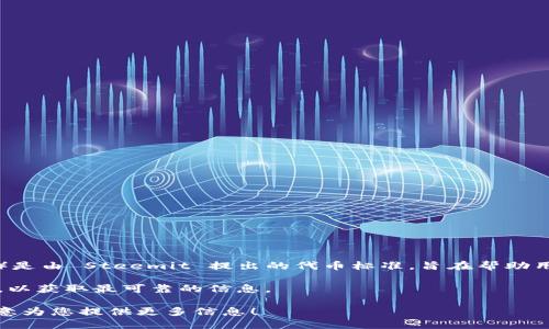 截至我所知的最新信息，Tokenim 主要是一种用于区块链和加密货币的管理和管理工具，而 SMT（Smart Media Token）是由 Steemit 提出的代币标准，旨在帮助用户创建和管理内容并获取相应的奖励。至于 Tokenim 是否支持 SMT，具体的信息可能因时间和平台的发展而有所不同。

为准确了解 Tokenim 对 SMT 的支持情况，建议访问 Tokenim 的官方网站或相关文档，或查询最新的社区讨论和更新，以获取最可靠的信息。

如果您希望深入了解 Tokenim 的功能、使用技巧，或者 SMT 的具体应用及其在加密社区中的角色，请告诉我，我将很乐意为您提供更多信息！