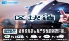 OP钱包：使用与投资的全新