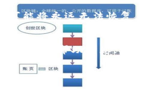 在填写Tokenim 2.0钱包地址时，请务必遵循以下步骤，以确保您能够顺利、安全地进行交易。以下是一些详细的指南和注意事项：

了解Tokenim 2.0钱包
Tokenim 2.0钱包是一个安全、便捷的数字资产管理工具，允许用户存储、发送和接收多种加密货币。在开始填写钱包地址之前，了解钱包的结构以及如何确保其安全非常重要。

访问钱包界面
首先，打开您的Tokenim 2.0钱包应用程序或网页。通常，您需要先登录到您的账户，有时可能需要进行二次身份验证，以确保安全性。

查找您的钱包地址
在钱包的主页上，您会看到一个选项，用于查看或生成您的钱包地址。这一地址通常是由一系列字母和数字组成的字符串。有些钱包还提供二维码，您可以方便地通过扫描进行复制。

复制钱包地址
确保在复制地址时，只复制完整的字符串。任何额外的空格、字符或错误都可能导致交易失败或资金丢失。而且，不同的加密货币有各自的地址格式，例如比特币和以太坊的地址格式是不同的，填写时要注意选择正确的类型。

填写钱包地址
一旦您复制了正确的钱包地址，接下来就是将其粘贴到需要填写的地方。这可能是在交易所、第三方支付平台或其他需要提供钱包地址的地方。在粘贴之前，建议您再次检查一下地址，确保没有错误。

确认并保存
完成填写后，请确保确认该地址是您要接受资金的正确地址。某些平台还会要求您对钱包地址进行确认，包括发送少量资金进行测试，确保地址无误。在进行大额交易前，这一步尤为重要，以免损失。

注意安全性
加密货币交易不可逆转，因此确保钱包地址的正确性至关重要。如果您不小心将资金发送到错误的地址，可能将永远无法恢复。此外，定期更新您的安全措施，例如启用双因素认证和使用强密码，可以为您的钱包提供额外的安全保障。

结束语
填写Tokenim 2.0钱包地址虽看似简单，但其中的细节和注意事项却决定了您资金的安全。希望以上的步骤能够帮助到您，让您在使用加密资产时更加得心应手。

如有其他问题，欢迎您随时咨询。