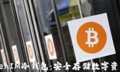 手机制作TokenIM冷钱包：安