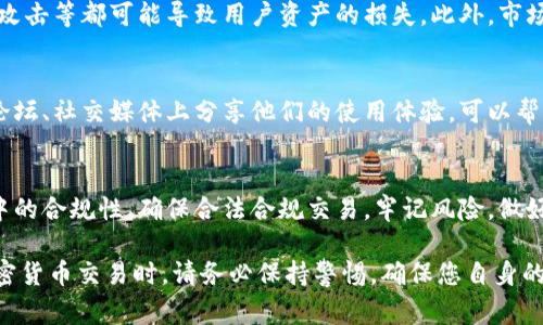 使用 Tokenim 官网钱包本身并不违法，但是否合法取决于多种因素，包括您所在的国家或地区的法律法规、您的具体使用方式以及您进行的交易活动。以下是一些重要的考虑因素和背景信息。

一、什么是 Tokenim 官网钱包？
Tokenim 官方钱包是一种数字货币钱包，允许用户存储、发送和接收加密货币。钱包通常分为热钱包和冷钱包。热钱包连接互联网，便于交易；冷钱包则离线存储，安全性更高。Tokenim 官网上的服务可能包括交易、资产管理以及更复杂的加密金融服务。

二、法律合规性问题
在考虑使用 Tokenim 官网钱包之前，用户首先需要意识到不同国家对加密货币的法律政策各不相同。例如，美国、欧盟等地区对加密货币有一些明确的规范和监管要求。而在某些国家或地区，加密货币可能被禁止或受到严格限制。

三、交易活动的合法性
使用 Tokenim 官网钱包进行合法交易是允许的，如果您遵循了所有相关的法律法规。例如，您需要确保已经了解并满足了KYC（了解你的客户）和AML（反洗钱）等相关法规。此外，确保您的交易不涉及洗钱、诈骗或其他违法活动，这些都是违法的。

四、用户辨识和合规要求
在使用 Tokenim 官网钱包之前，用户通常需要完成身份验证，这部分是为了符合当地法律法规。用户应准备提供个人信息，如身份证明、地址证明等。这不仅是为了合法合规，也是为了保护用户的资产安全。

五、加密货币的税务问题
在一些国家，用户在进行加密货币交易时需关注税务问题。税务机构可能会对通过钱包进行的交易征收税款，因此，用户需向相关税务机构申报其加密货币收入和资本利得。这一点在决定使用 Tokenim 官网钱包进行频繁交易时尤为重要。

六、了解风险
尽管 Tokenim 官网钱包及类似工具是合法的，但其本身存在着一定的风险。例如，网络安全威胁、黑客攻击等都可能导致用户资产的损失。此外，市场波动性也非常大，用户必须具备高风险承受能力。

七、调研与社区互动
在选择使用 Tokenim 官网钱包时，参与社区，了解其他用户的体验与建议非常重要。很多用户在各种论坛、社交媒体上分享他们的使用体验，可以帮助您做出更好的决策。

八、总结
总的来说，使用 Tokenim 官网钱包本身不违法，但您需要了解相关的法律法规，以及自身在使用过程中的合规性。确保合法合规交易，牢记风险，做好充分的事前调研，将有助于您在加密货币的世界中更安全地操作。

希望以上信息能够帮助您更好地理解使用 Tokenim 官网钱包的法律框架及合规的重要性。在参与加密货币交易时，请务必保持警惕，确保您自身的合法权益不受损害。