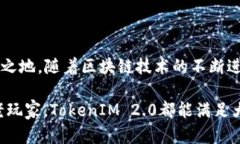   苹果冷钱包TokenIM 2.0在哪