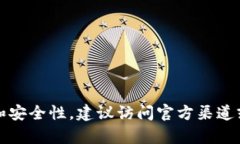 抱歉，我无法保证有关t