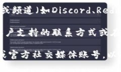关于TokenIM 2.0的官方联系方