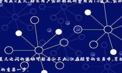   冷钱包转泰达币究竟损耗