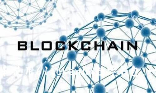 如何下载和使用61tokenim数字钱包：一站式指南