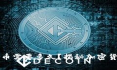 Plus钱包转出比特币需要多