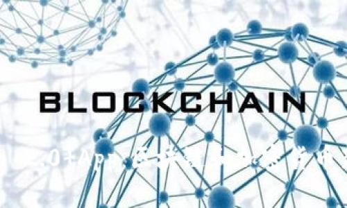 深入解析Tokenim 2.0 App：区块链和加密货币新时代的前沿工具