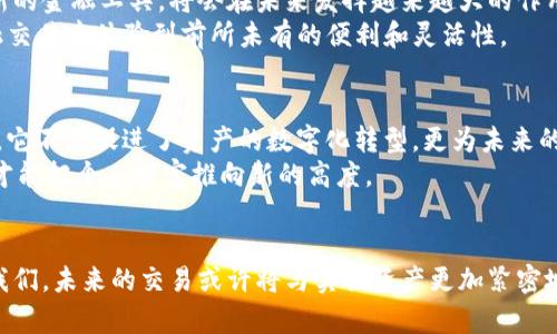 jiaoti深入解析 Tokenim 中的 ABT：解锁更高效的区块链交易/jiaoti  
Tokenim, ABT, 区块链, 交易, 数字货币/guanjianci  

什么是 Tokenim 及其 ABT 的背景  
在当今的数字化时代，区块链技术的崛起为我们提供了前所未有的机遇，特别是在金融和交易领域。Tokenim 是一种新兴的区块链平台，旨在和简化数字交易的过程，而 ABT（Asset Backed Token）则是其核心组成部分之一。通过理解 ABT，我们可以更深入地了解 Tokenim 如何通过这一创新，使用户在区块链交易中受益匪浅。  

ABT 的定义与功能  
ABT，即资产支持代币，通常是指与某种实物资产（如房地产、黄金或其它商品）相对应的加密代币。这种代币不仅仅是数字货币那么简单，它背后实际有固定资产作为支撑，从而在一定程度上降低了价格波动的风险。  
ABT 的设计初衷是希望通过将实物资产赋予数字化身份，使用户在进行交易时能够更具安全感。例如，如果您通过 Tokenim 购买了一份 ABT，这份代币将代表您对某种具体资产的部分所有权。  

Tokenim 中 ABT 的优势  
使用 Tokenim 平台上的 ABT 时，用户享有许多优势，其中包括但不限于：  
ul  
    listrong安全性：/strong由于 ABT 由实际资产支持，因此相对更稳定，降低了投资者面临的风险。/li  
    listrong流动性：/strong通过 Tokenim，用户可以快速方便地交易 ABT，提升资产的流动性。/li  
    listrong透明性：/strong区块链技术的特性使得所有交易记录都可以被公开验证，增加了交易过程的透明度。/li  
    listrong多样化投资：/strong用户可以通过 ABT 投资于不同种类的实物资产，而无需实际拥有这些资产。/li  
/ul  

ABT 的市场应用  
目前在市场上，ABT 的应用逐渐增加。无论是个人投资者还是企业，越来越多的人开始意识到 ABT 的潜在价值。例如，某些公司可能会选择通过发行 ABT 来筹集资金，或是将由其拥有的资产转化为流动性的数字代币。这样的做法不仅能够让企业获得资金支持，还能够吸引更多的投资者参与到他们的业务中。  
另外，消费者也开始使用 ABT 进行资产的交易与投资。对于普通用户来说，通过购买 ABT，他们可以更容易地接触到之前可能高不可攀的投资领域，例如房地产或艺术品。这为普通投资者打开了一扇新的大门。  

未来展望：Tokenim 和 ABT 的发展潜力  
Tokenim 的未来展望是值得我们期待的。在当前的金融科技快速发展的时代，参与者对资产证券化的需求正在不断增长，而 ABT 作为一种创新的金融工具，将会在未来发挥越来越大的作用。  
随着更多的人对区块链技术的了解及接受，Tokenim 的 ABT 模式有望在未来成为主流选择。用户将不仅可以利用 ABT 进行投资，还能在金融交易中体验到前所未有的便利和灵活性。  

总结：为何选择 Tokenim 的 ABT  
结合以上内容，我们可以看到，Tokenim 中的 ABT 代表了一种新兴的趋势，这一趋势可以满足现代社会对交易安全性、流动性和透明度的追求。它不仅促进了资产的数字化转型，更为未来的金融架构奠定了基础。  
对于想要涉足区块链交易的用户而言，选择 Tokenim 及其 ABT，无疑是一个明智的决策。在这个变化迅速的数字生态中，抓住机遇，理性投资，才能把个人财富推向新的高度。  

最后的思考  
在加密货币和区块链技术飞速发展的今天，保持学习和探索的态度至关重要。Tokenim 和 ABT 的崛起代表了新经济形态的到来，同时也提醒我们，未来的交易或许将与实物资产更加紧密地结合在一起。让我们共同拭目以待这一领域的未来发展吧。  