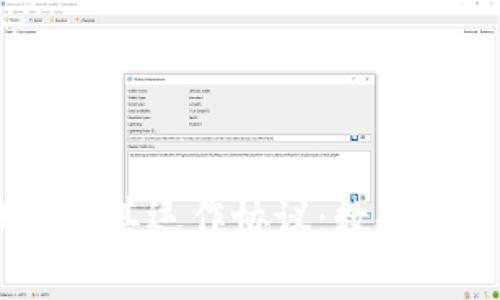 深入解析USDT钱包及其运作协议：数码资产安全管理新趋势