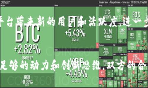 狗狗币（Dogecoin）是一种以网络迷因为基础的加密货币，自2013年推出以来，凭借其友好而活泼的社区，获得了广泛的关注和支持。Tokenim 2.0 是一个基于区块链技术的平台，旨在为用户提供创新的解决方案。对于狗狗币是否可以放到 Tokenim 2.0 上，这里将从多个角度进行分析。

狗狗币简介
狗狗币最初是为了开玩笑而诞生的，它的形象源自于“柴犬”迷因，因此吸引了大量的粉丝和用户。尽管起初的目标是轻松幽默，但狗狗币的发展完全超出了创始人的预期。随着其用户社区的壮大，狗狗币逐步在小额支付、慈善捐赠等领域实现了实际应用。

Tokenim 2.0 功能与特点
Tokenim 2.0 作为一种新兴的区块链平台，其主要功能包括Token创建、资产交易、智能合约执行等。通过这些功能，用户可以在平台上灵活地进行投资、管理和交易。平台以用户体验为中心，致力于简化复杂的加密交易过程，让更多人能够轻松参与到这一新兴市场中。

狗狗币与Tokenim 2.0 的兼容性
要确定狗狗币能否集成到 Tokenim 2.0，首先需要分析两者的技术架构和协议的兼容性。狗狗币作为基于 Litecoin 的加密货币，采用了独特的区块生成机制和技术标准，而 Tokenim 2.0 则可能拥有不同的区块链架构和智能合约标准。因此，要将狗狗币集成到 Tokenim 2.0，技术层面的兼容性是首要考量。

技术集成的挑战
将不同的加密货币集成到一个新的平台中，往往面临诸多挑战。例如，不同币种之间的交易速率、确认时间等技术参数可能存在差异。此外，安全性也必须被严格考虑，以防止资产在转移过程中被黑客攻击。对于Tokenim 2.0 来说，如果要集成狗狗币，必须设计出相应的跨链解决方案。

社区支持与市场需求
另一方面，狗狗币的强大社区和市场需求也是决定其能否进入 Tokenim 2.0 的关键因素。如果 Tokenim 2.0 的用户群体对狗狗币有较高的需求，并且社区支持者能在这个平台上看到狗狗币的价值，那么集成工作会变得更加顺利。反之，即使技术上可行，但市场需求不足，也难以推动集成的实施。

未来展望
随着加密货币市场的快速发展，越来越多的平台已开始识别并整合流行的加密货币。如果 Tokenim 2.0 能够成功引入狗狗币，将可能为平台带来新的用户和活跃度，进一步提升其市场竞争力。对此，业界普遍保持乐观态度，认为两者合作的前景还值得期待。

总结
综上所述，狗狗币是否能够放到 Tokenim 2.0 需从技术兼容性、市场需求和社区支持等多个方面进行综合考虑。虽然挑战不少，但只要有足够的动力和创新思维，双方的合作可能并非遥不可及。期待在不久的将来，狗狗币能够与 Tokenim 2.0 携手共行，共同开启新的金融篇章。