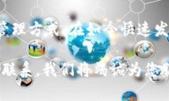 beaoti如何在Tokenim上绑定支