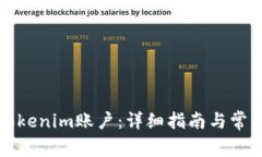 如何注销Tokenim账户：详细