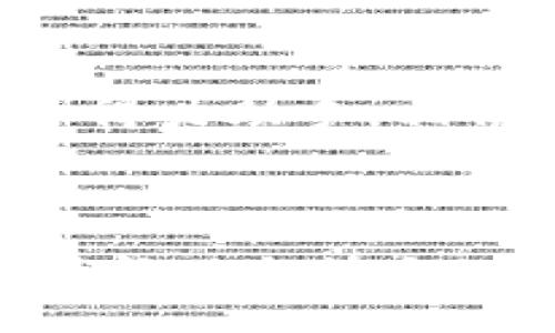   如何创建BSC钱包：详细指南与技巧 / 

 guanjianci BSC钱包, Tokenim, 创建钱包, 区块链, 数字货币 /guanjianci 

引言
在数字货币的快速发展背景下，区块链技术已经成为了全球经济的重要组成部分。尤其是币安智能链（BSC），凭借其低手续费和高效交易，成为了许多项目的首选平台。对于新手来说，了解如何创建BSC钱包是十分重要的。本文将详细介绍如何在Tokenim上创建BSC钱包，步骤简单易懂，并配合实用的技巧与注意事项。

Tokenim简介
Tokenim是一款用户友好的数字资产管理工具，支持多种区块链网络，包括以太坊、币安智能链等。Tokenim不仅提供了钱包的创建和管理功能，还支持交易和收益，成为许多投资者的得力助手。其界面简洁直观，使得即使是初学者也能轻松上手。

创建BSC钱包的准备工作
在开始创建BSC钱包之前，您需要准备好一些基本的工具和资料：
ul
  listrong手机或电脑：/strong确保设备连接到网络，方便下载和使用Tokenim应用。/li
  listrong安全备份：/strong创建钱包后，一定要妥善保管好您的助记词和私钥，这些信息是您访问和管理数字资产的唯一凭据。/li
  listrong了解基本知识：/strong熟悉BSC的基本概念、代币种类及其市场动态，将对后续的投资有所帮助。/li
/ul

创建BSC钱包的具体步骤
下面是创建BSC钱包的详细步骤：

h4步骤一：下载Tokenim应用/h4
首先，您需要在应用商店中搜索并下载Tokenim应用。无论是安卓还是iOS系统，Tokenim都兼容。安装完成后，打开应用程序。

h4步骤二：创建新钱包/h4
在Tokenim应用的首页，您会看到“创建钱包”或“新建钱包”的选项。点击该选项，系统会引导您进入钱包创建流程。

h4步骤三：设置安全密码/h4
系统会要求您设置一个安全密码。这个密码是保护您钱包的第一道防线，请确保选择一个复杂且易于记忆的密码。避免选择过于简单的密码，如“123456”或“password”等。

h4步骤四：保存助记词/h4
创建过程中，Tokenim会生成一组助记词（通常是12个单词），这串助记词是恢复钱包的必备信息。务必将其准确记录下来，并存放在安全的地方。切勿将助记词分享给任何人！

h4步骤五：选择币安智能链（BSC）网络/h4
在创建钱包完成后，您可以选择不同的区块链网络。在这里，您需要选择币安智能链（BSC）作为主网络，以方便进行后续的交易和资产管理。

h4步骤六：完成创建并登录钱包/h4
最后，您只需点击“完成”或“登录”按钮，就可以进入您的BSC钱包界面。在主界面中，您将能够查看余额、发送和接收加密货币、以及访问其它功能。

如何使用BSC钱包进行交易
创建完BSC钱包后，您可能会有疑问：如何进行交易？这里提供一些简单的操作步骤：

h4发送数字资产/h4
如果您想向其它钱包发送数字资产，您可以点击“发送”按钮，输入接收方的地址和金额，再确认交易即可。

h4接收数字资产/h4
接收资产时，您需要分享您的钱包地址。点击“接收”按钮，复制地址或者生成二维码，让对方扫描即可。

h4注意交易手续费/h4
在进行交易时，请注意BSC的手续费。虽然相较于以太坊等网络，BSC的手续费较低，但使用合适的Gas费用仍然是确保交易顺利的关键。

保护BSC钱包安全的建议
安全是使用数字钱包时最重要的考虑因素之一。以下是一些保护您BSC钱包安全的建议：
ul
  listrong定期更新密码：/strong定期更改您的钱包密码，这是防止黑客攻击的有效手段。/li
  listrong启用双重验证：/strong如果Tokenim支持双重验证，务必启用，以增加账户安全性。/li
  listrong注意钓鱼攻击：/strong对来自邮件、社交媒体的链接保持警惕，不要随意点击不明链接。/li
  listrong备份钱包：/strong定期备份您的钱包和助记词，确保在设备丢失或损坏时能够恢复资金。/li
/ul

总结
通过上述步骤，您已经成功创建了BSC钱包，并学会了如何进行基本的交易和保护财产安全。区块链和数字资产领域充满机遇与挑战，有了Tokenim这个得力助手，相信您的加密货币之旅将会更加顺畅。

最后，记得时刻关注市场动态，学习更多的区块链知识，提升您的数字资产管理能力。在未来的数字货币世界里，创造属于自己的财富故事吧！

如果您还有其他疑问或者想要进一步深入了解BSC钱包的其他功能，请随时参考Tokenim的官方网站或相关的社区论坛。祝您在数字货币的世界中获得成功与快乐！