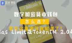 深入探讨Gas Limit及TokenIM