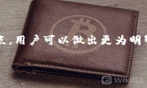 电子钱包选择全攻略：哪些钱包支持USDT的无缝体验？

电子钱包, USDT, 数字货币, 加密货币, 投资/guanjianci

引言
在当今数字经济迅速发展的背景下，电子钱包已成为数码时代人们日常生活中不可或缺的一部分。尤其是对于那些参与加密货币投资的人来说，选择一个安全、方便的电子钱包显得尤为重要。USDT（Tether）作为一种稳定币，其保持与美元的1:1兑换率，因而受到广泛欢迎。本文将深入探讨哪些电子钱包支持USDT，以及如何选择适合自己的电子钱包。

什么是电子钱包？
电子钱包是一种数字支付工具，用户可以通过它存储、发送和接收加密货币。与传统的银行账户不同，电子钱包不需要任何物理卡片或现金，它提供了一种更加便捷的方式来管理您的资金。无论是在网上购物、进行投资，还是接收工资，电子钱包都能提供灵活的支付选择。

USDT的作用及重要性
USDT作为一种数字稳定币，是将法币（如美元）与区块链技术结合的产物。由于其稳定性，USDT在加密货币市场中扮演着至关重要的角色。投资者在波动极大的市场中常常利用USDT作为避风港，进而保护他们的投资资产。此外，许多去中心化金融（DeFi）项目和交易所也以USDT作为主要交易对，进一步推动了其使用的普及。因此，能够找到一个支持USDT的电子钱包对用户来说非常重要。

支持USDT的电子钱包一览
市面上有多种电子钱包可供选择，以下是一些受欢迎且支持USDT的电子钱包，除了其基本功能外，这些钱包在安全性和用户友好度上也表现良好：

h41. Trust Wallet/h4
信任钱包（Trust Wallet）是一款支持多种加密货币的钱包，包括USDT。它的主要优点在于操作简单以及用户界面友好。用户可以方便地在钱包之间进行转账，并且Trust Wallet还支持去中心化应用（DApp）的使用。此外，Trust Wallet的安全性得到了广泛认可，用户的私钥永远存储在本地，保障了资产的安全。

h42. MyEtherWallet/h4
MyEtherWallet（MEW）是一个知名的以太坊钱包，虽然它的主要功能是存储以太坊和基于以太坊的代币（如USDT），但它也可以与硬件钱包连接。MEW提供了一个简单易用的界面，用户可以方便地发送和接收USDT。此外，MEW有助于帮助用户管理他们的私钥和助记词，这对于保持资产的安全至关重要。

h43. Exodus Wallet/h4
Exodus是一款跨平台的钱包，支持多种加密货币，包括USDT。它适合初学者和高级用户，因为其界面，且提供了许多实用的功能，如内置的兑换服务和图表分析工具。Exodus还允许用户自定义交易费用，这为用户提供了更多的灵活性。不过，Exodus并不是开源的，这在一定程度上会影响一些用户对其安全性的信任。

h44. Coinbase Wallet/h4
Coinbase Wallet是由知名交易所Coinbase推出的一个数字钱包，支持USDT及其他多种加密货币。它可与Coinbase账户无缝连接，用户能够快速进行充值和提现。Coinbase Wallet还有助于用户管理他们的非同质化代币（NFT），使其成为一个多功能的平台。然而，由于安全性问题，用户需要谨慎保存他们的私钥。

h45. BitPay Wallet/h4
BitPay Wallet专为处理比特币和专门的数字货币支付而设计，包括USDT。该钱包不仅安全性高，而且还提供了强大的商业支持与用户界面。用户可以使用BitPay Wallet轻松进行交易，甚至购物，获得加密货币的便利体验。

如何选择适合自己的电子钱包？
尽管市场上有许多钱包可以选择，但选择适合自己的电子钱包并不是一件容易的事情。以下是一些有助于做出决策的关键因素：

h41. 安全性/h4
安全性是选择电子钱包的关键因素之一。用户需确保钱包提供强大的安全机制，如双重身份验证、私钥加密等。此外，选择声誉良好的钱包公司也是确保安全的一种方式。

h42. 用户友好性/h4
电子钱包的界面应直观易用，特别是对于初学者而言，简单的用户体验能帮助他们更快地上手。选择一个简洁、易于导航的钱包将减少不必要的挫折感。

h43. 支持的资产和功能/h4
不同的电子钱包支持的资产种类和交易功能不尽相同。在选择时，考虑一下你希望支持哪些数字货币，是否需要进行兑换，是否需要与DeFi应用连接等。

h44. 费用/h4
每个电子钱包的收费结构不同，某些钱包可能会收取交易费用，而某些钱包可能是免费的。在选择钱包时，考虑到这些费用能帮助您更好地管理投资成本。

h45. 客户支持和社区反馈/h4
良好的客户支持可以为用户解决在使用期间遇到的各种问题。同时，查看其他用户的反馈和评分也可以为您选择合适的钱包提供参考依据。

结论
随着加密货币的逐渐普及，市场上对电子钱包的需求也在不断上升。USDT作为一种广受欢迎的数字货币，使用电子钱包进行管理，是一种明智的选择。通过了解不同电子钱包的优缺点，用户可以做出更为明智的决策。无论您选择哪个钱包，始终保持对市场动态的关注，以及对个人资产的合理管理，才能最大程度地保障您的投资安全。

未来，随着技术的发展，电子钱包将继续演化，带来更安全更便捷的用户体验。因此，保持对钱包选择及使用的学习将是每位数字货币爱好者必要的一课！