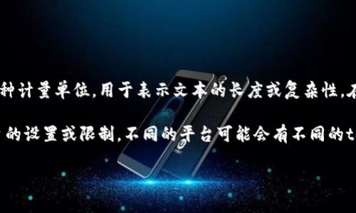 您提到的“tokenim”可能指的是一种与自然语言处理或生成内容相关的术语，通常指代一种计量单位，用于表示文本的长度或复杂性。在许多情况下，生成文本的工具会根据“token”的数量来限制生成内容的长度。

如果您在询问在某个特定的应用或平台中，多少token才会显示内容，这通常取决于该平台的设置或限制。不同的平台可能会有不同的token数量限制。一般来说，生成较长内容可能需要更多的token，而较短的内容则需要较少。

如果您有具体的平台或上下文，可以提供更多的细节，以便我能更好地回答您的问题。